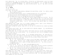 계약서 (물품제조도급) 계약서 (물품제조도급)